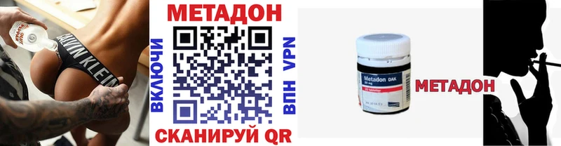 Метадон methadone  купить   Ворсма 