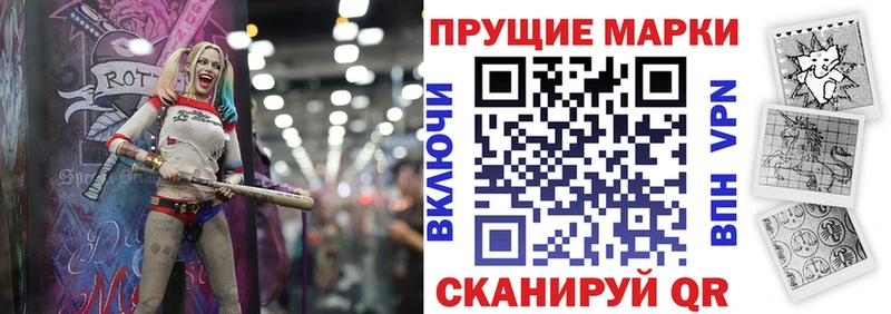 Марки N-bome 1500мкг  Ворсма 